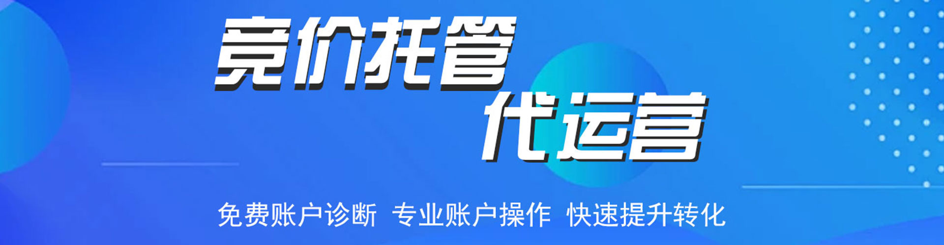 昌吉百度推广优化